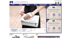 Desktop Screenshot of leafgel-premium.net
